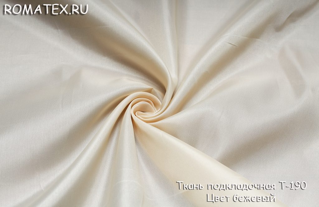 подкладочная т-190 цвет бежевый подкладочная т-190 цвет бежевый